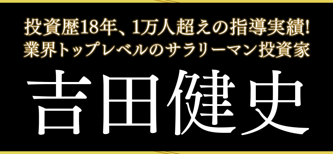 吉田健史
