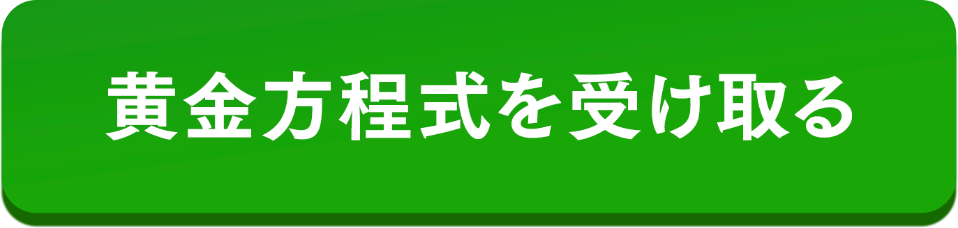 「アインシュタインコード」を受け取る