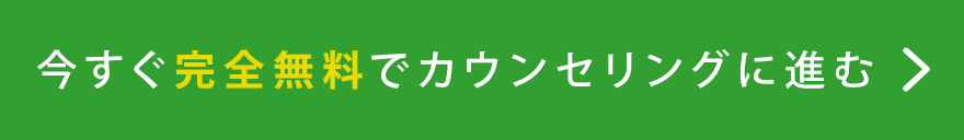 今すぐ完全無料で参加する